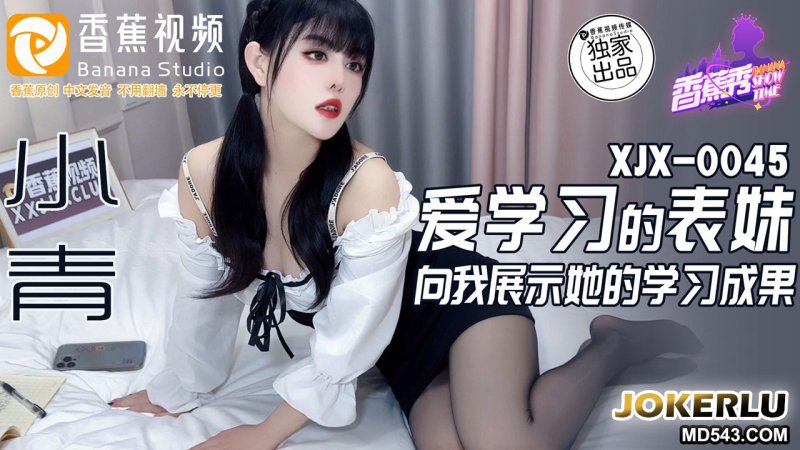 Em họ tiểu tình xjx0045 diện đồng phục học sinh khoe kết quả học tập cực dâm