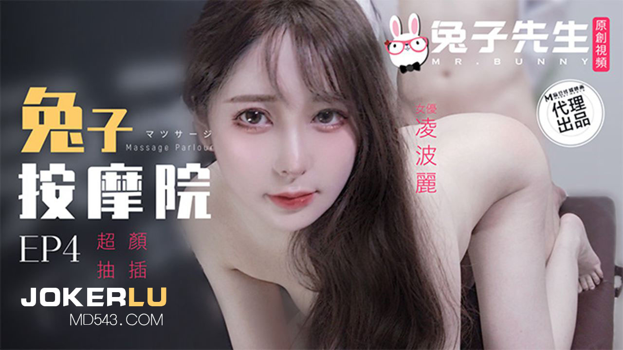 TZ-102: Ling Bo Li – Nữ thần massage thỏ bạo dâm, cuồng nhiệt đến rụng rời