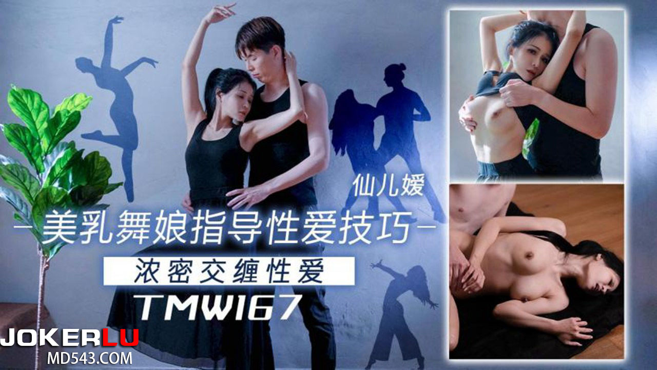 TMW167: Vũ công ngực bự phô diễn kỹ năng ái ân đỉnh cao, cam đoan lên đỉnh không ngừng!