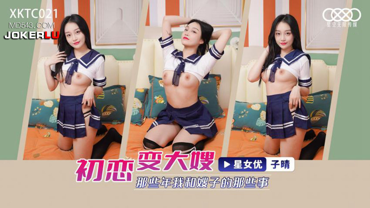 XKTC021: Tình đầu thành chị dâu – Những đêm cấm kỵ cùng thân hình nóng bỏng