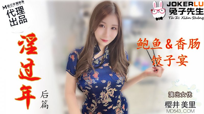 Sakurai miori dâm đãng tiệc xúc xích đầu năm cực phê tz-043