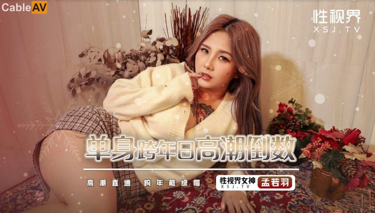 XSJ105: Đếm ngược giao thừa cực khoái cùng cô nàng độc thân nóng bỏng