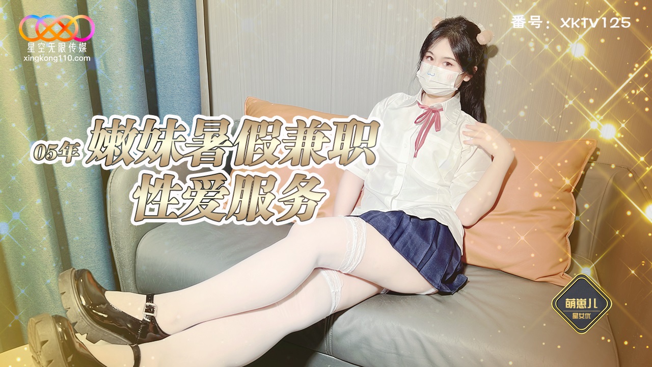 Gái xinh Meng Zai Er (XKTV125) giả làm thêm, chủ động dâng hiến nuốt trọn hàng khủng