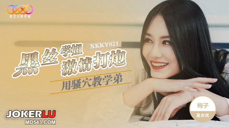 Chị đẹp Mei Zi vớ đen dạy đàn em hư hỏng cực sướng – XKKY021