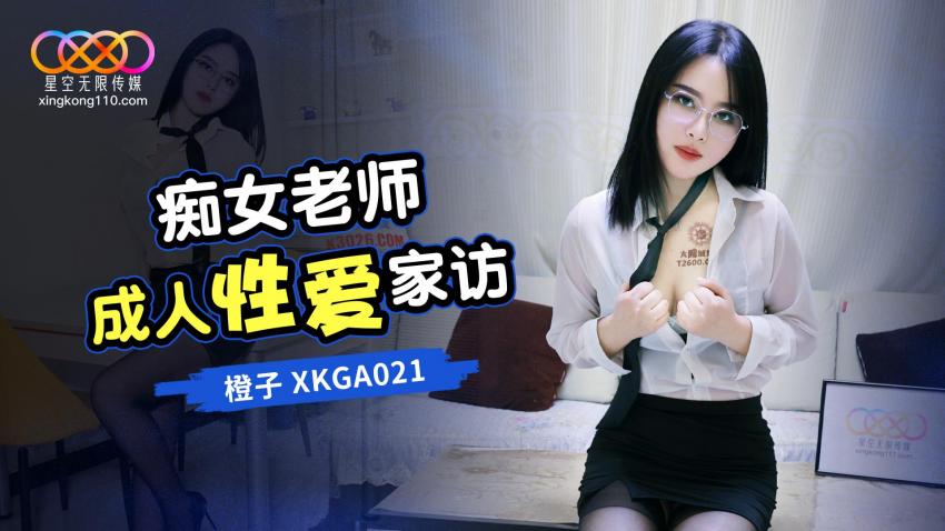 Cô giáo dâm đãng viếng thăm nhà phụ huynh gạ chịch cực phê xkga021