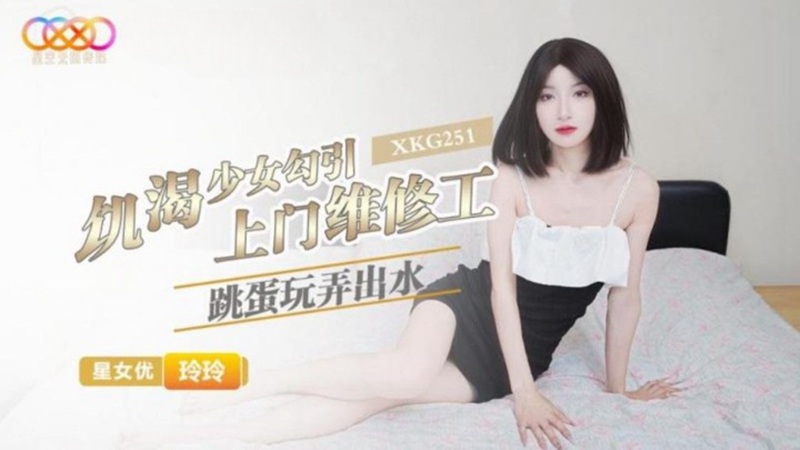 XKG251: Lingling bốc lửa quyến rũ thợ sửa nhà, nụ hôn sâu và cuộc hoan ái điên cuồng