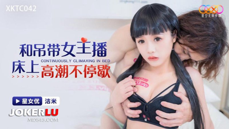 XKTC042: Nữ phát thanh viên dây yếm trần truồng cuồng nhiệt, cực khoái không ngừng